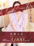 古出(こいで) 八王子人妻城（八王子/デリヘル）