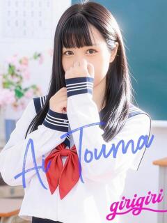 藤真　あい 寝取り×制服 義理義理な女学園（梅田/デリヘル）