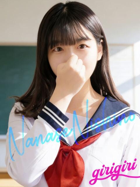西野 ななせ 寝取り×制服 義理義理な女学園(待ち合わせヘルス)