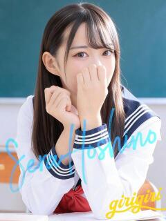 星野　せら 寝取り×制服 義理義理な女学園（梅田/デリヘル）