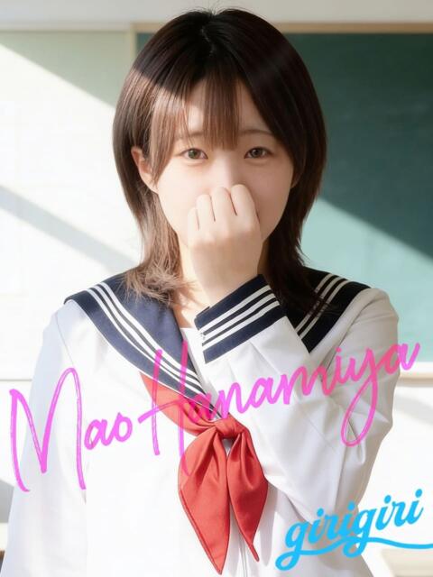 花宮 まお 寝取り×制服 義理義理な女学園（待ち合わせヘルス）