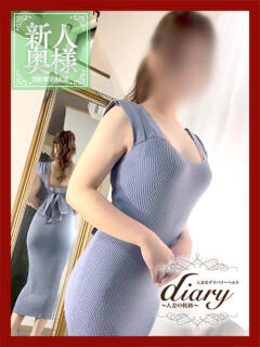 ひなの diary～人妻の軌跡～伊勢崎店（伊勢崎/デリヘル）