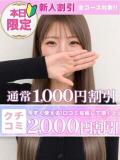 らら イキなり生彼女from大宮（大宮/デリヘル）