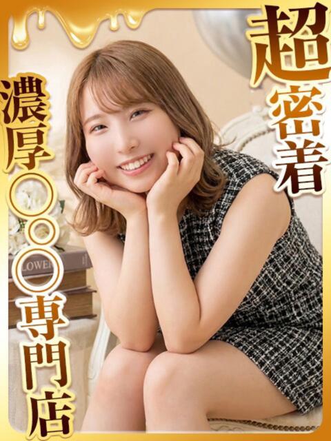 みかん ハピネス福岡（ソープランド）