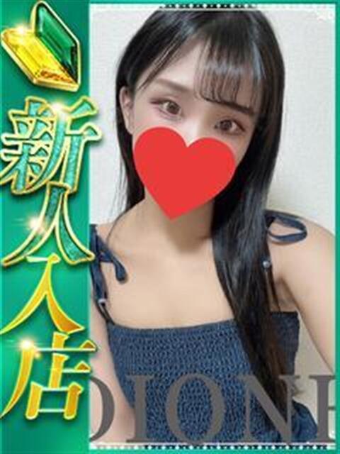 りあ ディオーネ（デリヘル）