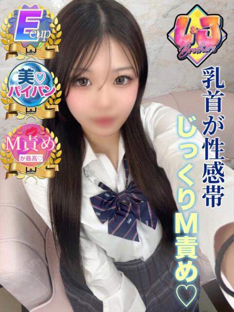 かるあ 美しすぎるE乳美女 L＆Jブラザーズ（デリヘル）