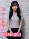 おと☆アイドル顔音大生 錦糸町発！現役女子大生専門店 College Tokyo（錦糸町/デリヘル）