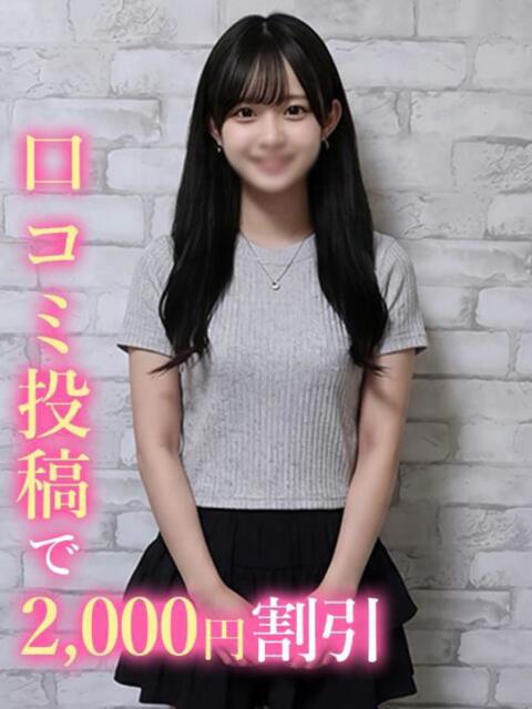 おと☆アイドル顔音大生 錦糸町発！現役女子大生専門店 College Tokyo（デリヘル）