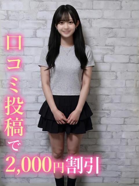 おと☆アイドル顔音大生 錦糸町発！現役女子大生専門店 College Tokyo（デリヘル）