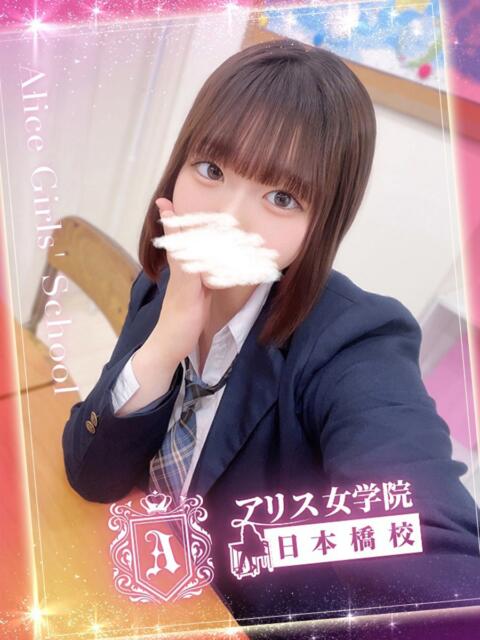真咲 あいり アリス女学院 日本橋校(ホテヘル)