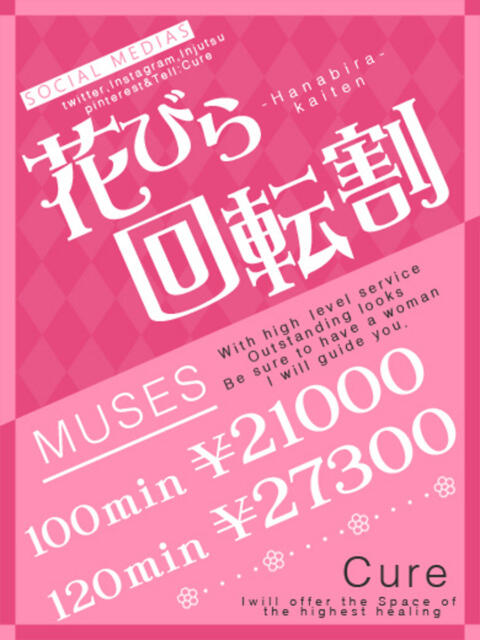 えり♡サービス抜群! CURE(辻)(ソープランド)