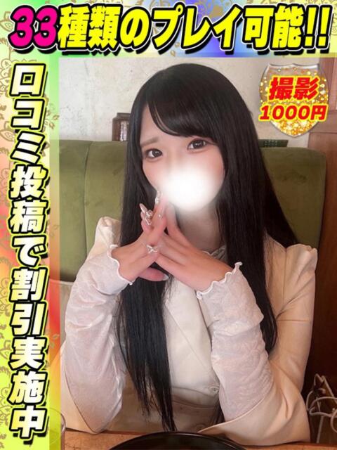 ゆらちゃん イクイクサークル鶯谷店（デリヘル）