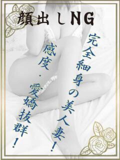 あみ若奥 未熟な若奥（奈良/デリヘル）