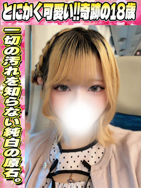 ねいろ イクイクサークル鶯谷店（デリヘル）