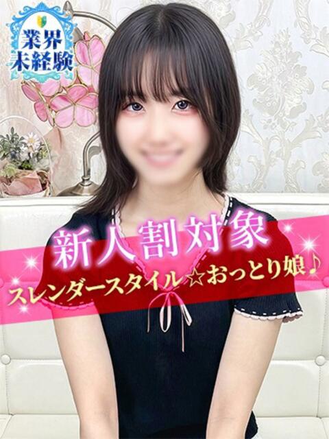 さき JDリフレ（派遣型リフレ）