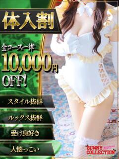 リナ バニーコレクション千葉栄町店（栄町(千葉市)/ソープ）