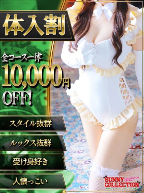 リナ バニーコレクション千葉栄町店（ソープランド）