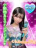 くるみ アオハル学園（/）