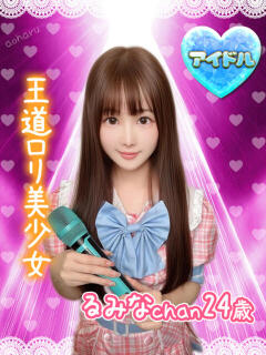 るみな アオハル学園（池袋/おっパブ・セクキャバ）