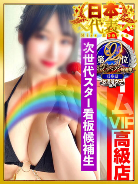 鈴蘭ー謙虚に頑張りますー GOOD-グッド-（ソープランド）