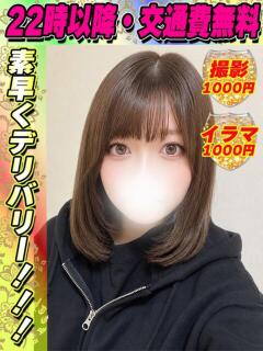 きてぃー イクイクサークル鶯谷店（鶯谷/デリヘル）