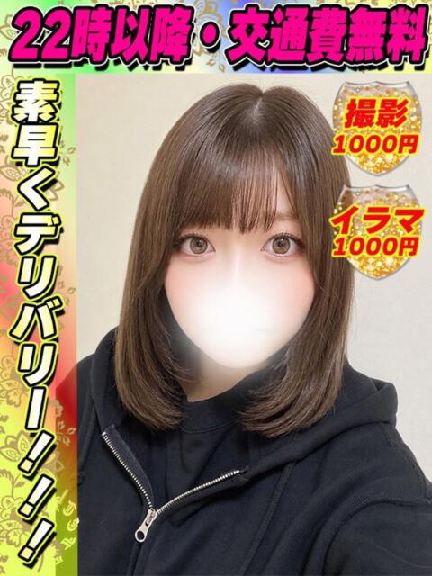 きてぃー イクイクサークル鶯谷店（デリヘル）