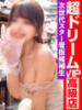 萌エロいい女燃えろナツコ GOOD-グッド-（/）