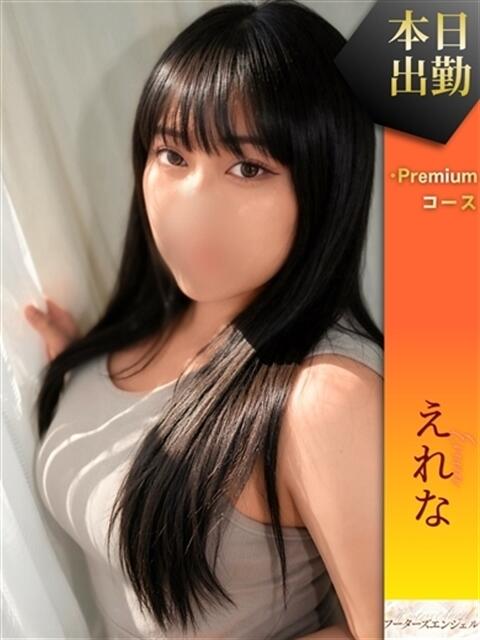 えれな フーターズエンジェル（ソープランド）