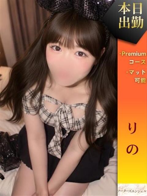 りの フーターズエンジェル（ソープランド）