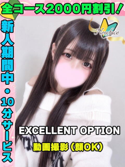鶯谷店なるみふわ サティアンまーと（デリヘル）