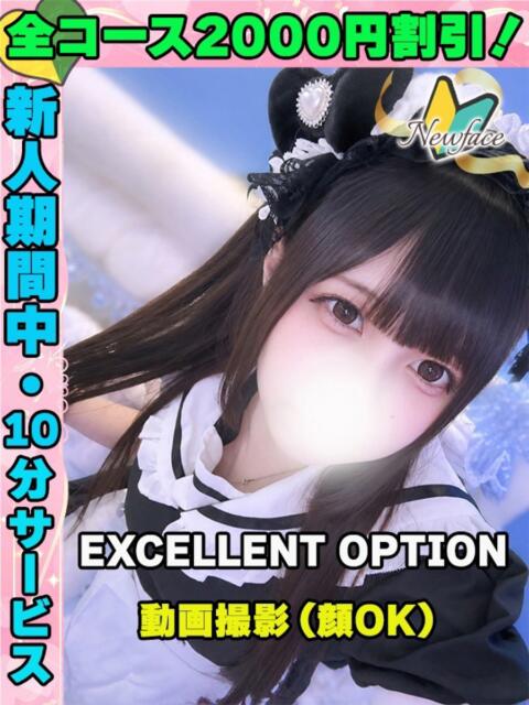 なるみふわ イクイクサークル鶯谷店(デリヘル)