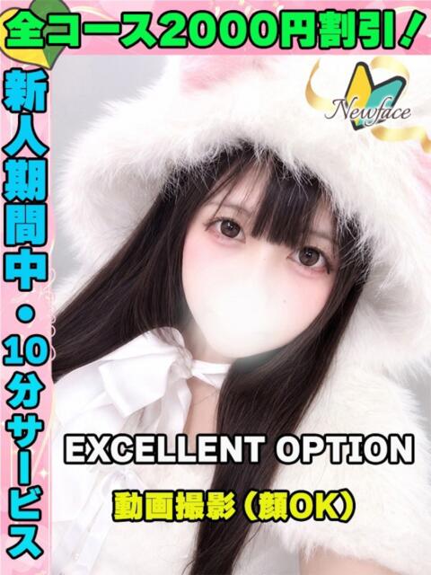 なるみふわ イクイクサークル鶯谷店(デリヘル)