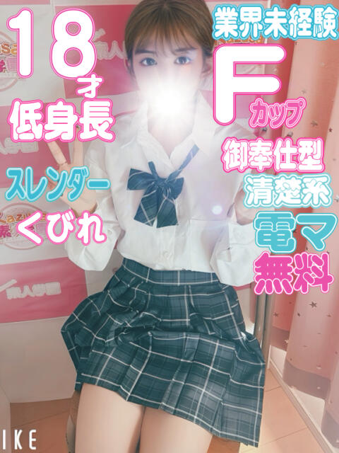 さら kazusa素人学園　木更津店（デリヘル）
