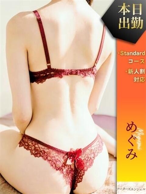 めぐみ フーターズエンジェル（ソープランド）