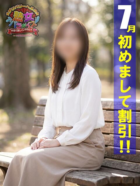 佐々木優子 熟女パラダイス鶯谷店(カサブランカグループ)（熟女デリヘル）