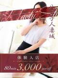 岡田(おかだ) 八王子人妻城（八王子/デリヘル）