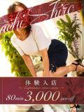神楽(かぐら) 八王子人妻城（八王子/デリヘル）