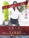 小山(こやま) 八王子人妻城（八王子/デリヘル）
