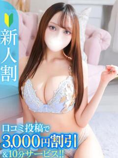 りあら★SS級!爆乳Hカップ★ Chloe鶯谷・上野店 S級素人清楚系デリヘル(鶯谷/デリヘル)