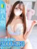 りあら★SS級！爆乳Hカップ★ Chloe鶯谷・上野店 S級素人清楚系デリヘル（/）