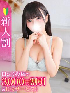 あみな★広瀬すず似ロリカワ天使 渋谷S級素人清楚系デリヘル chloe（渋谷/デリヘル）