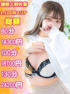 える 福島♂風俗の神様 郡山店（郡山/デリヘル）