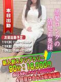けい奥様 人妻倶楽部　日本橋店（日本橋/ホテヘル）