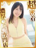 せんな ハピネス福岡（中洲/ソープ）