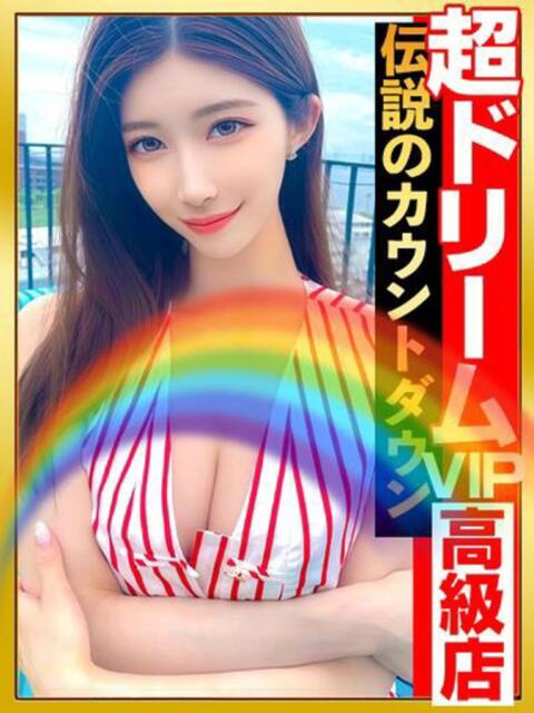 優ゆう〜喝采が聞こえる〜 GOOD-グッド-（ソープランド）