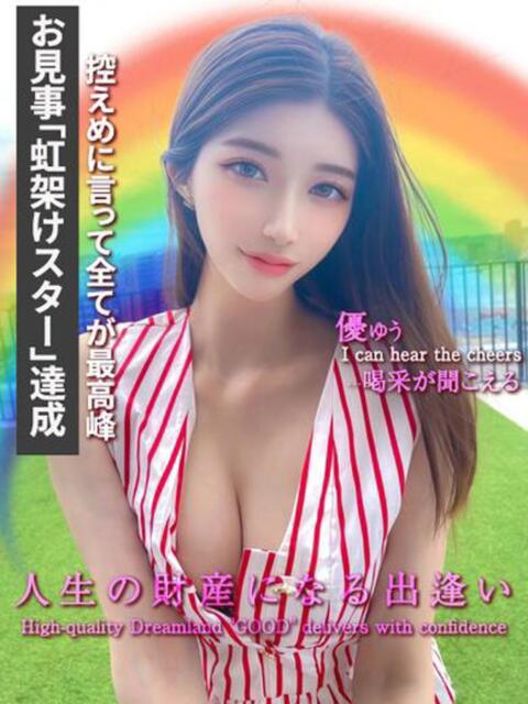 優ゆう〜喝采が聞こえる〜 GOOD-グッド-（ソープランド）