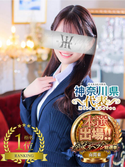 如月 つむぎ 響-HIBIKI-(ソープランド)
