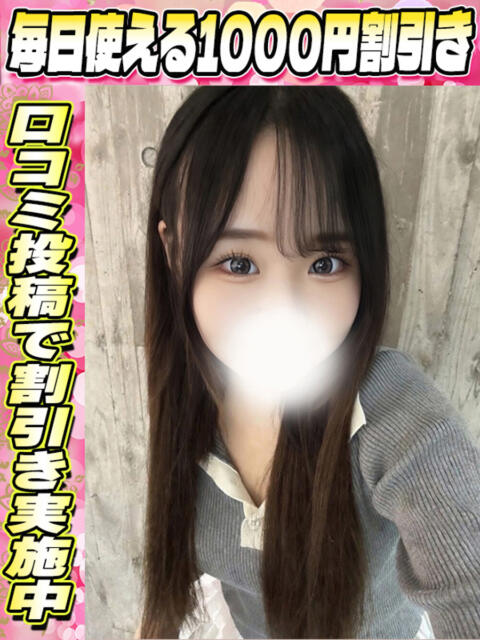 ももな イクイクサークル鶯谷店（デリヘル）
