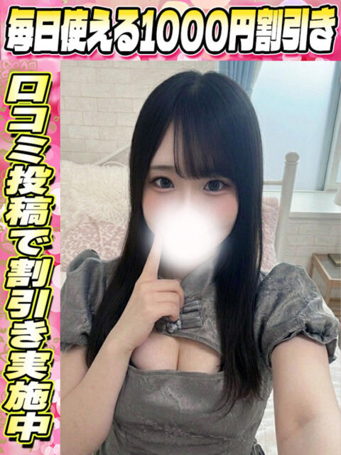 ももな イクイクサークル鶯谷店（デリヘル）