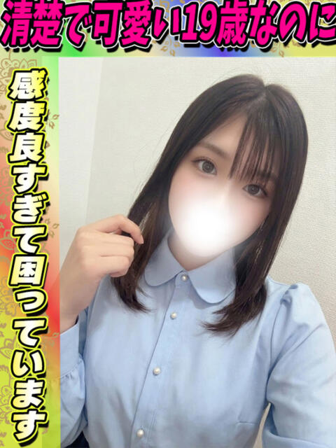 かほりん イクイクサークル鶯谷店（デリヘル）